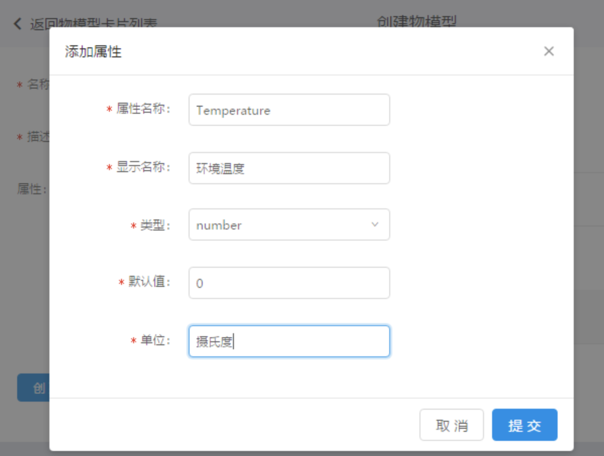This App Works Best With Javascript Enabled 创建物影子 物接入iot Hub 功能发布记录 产品描述 产品概述 核心概念 产品架构 产品优势 系统限制 产品定价 计费策略 计费项目 到期提醒和处理 快速入门 使用准备 快速入门流程 开通物接入服务 创建项目 获取连接