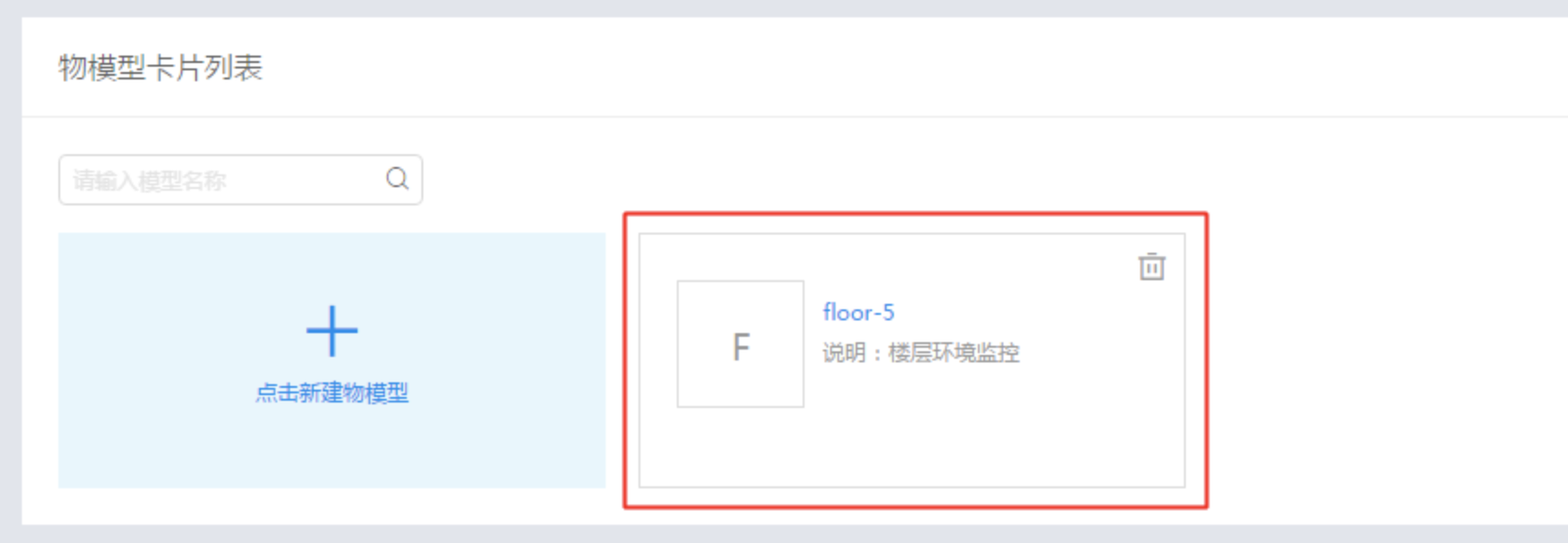 This App Works Best With Javascript Enabled 创建物影子 物接入iot Hub 功能发布记录 产品描述 产品概述 核心概念 产品架构 产品优势 系统限制 产品定价 计费策略 计费项目 到期提醒和处理 快速入门 使用准备 快速入门流程 开通物接入服务 创建项目 获取连接